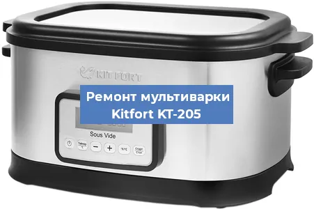 Ремонт мультиварки Kitfort KT-205 в Красноярске